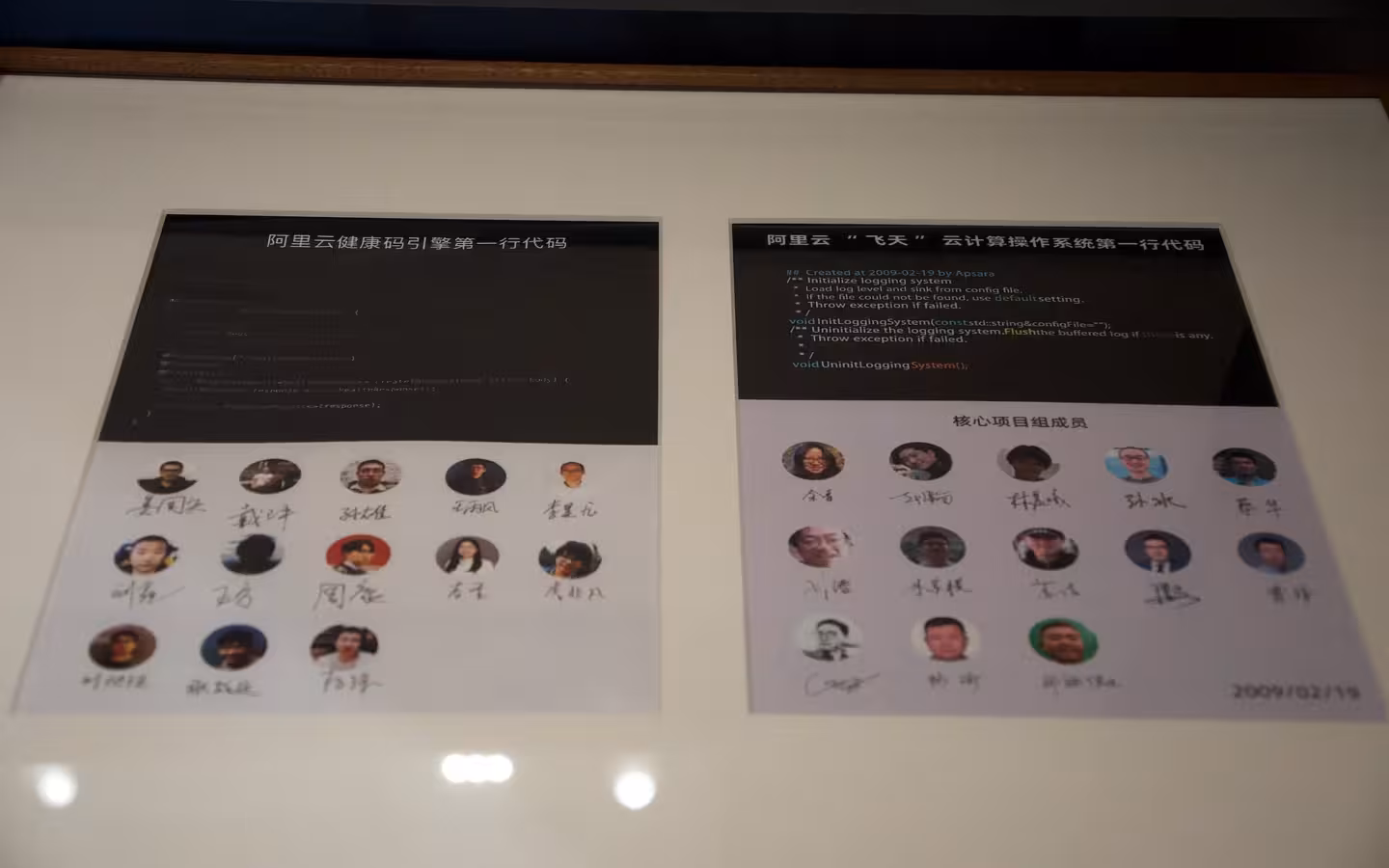 Alibaba Cloud source code display at Hangzhou National Archives
