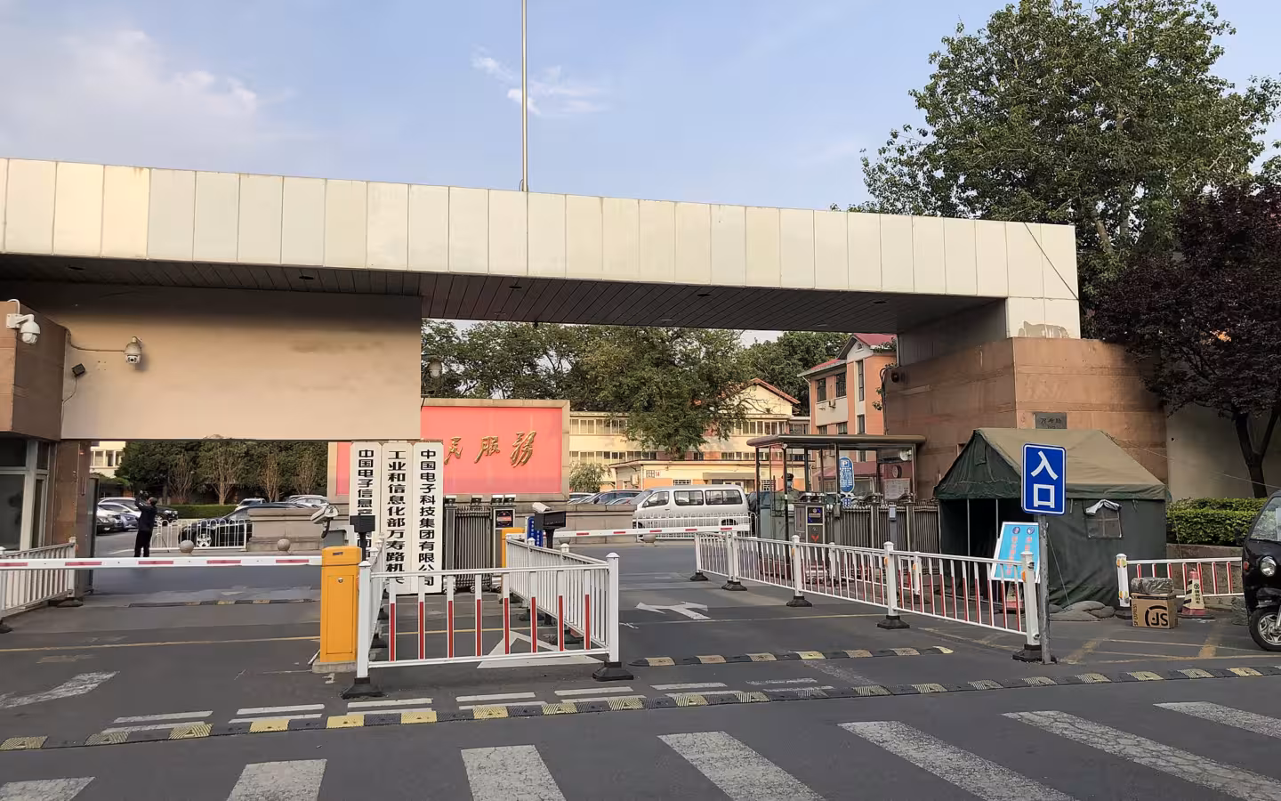 MIIT Wanshoulu Office entrance gate under blue sky