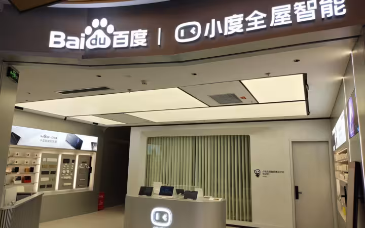 Baidu branding above a brightly lit smart-home shop and product displays